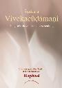 Shankara - Vivekacudamani